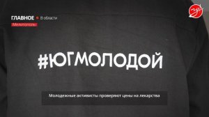 В Мелитополе прошел мониторинг цен на лекарства