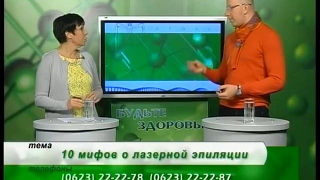 Мифы о эпиляции. Миф 5 смотреть онлайн