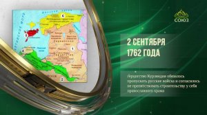 Этот день в истории. 2 сентября