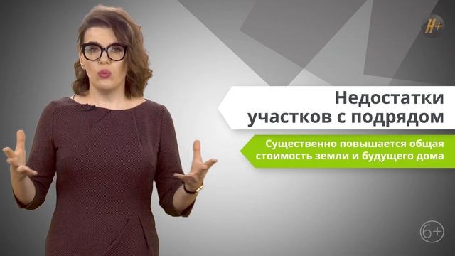 Какой Участок Купить? [Земельные Участки с подрядом и без]