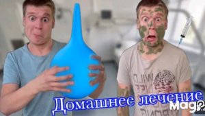 Малой вылечит от любой болезни😅.