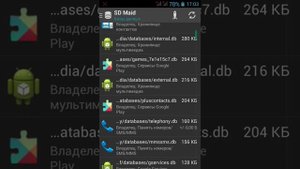 Чистка Смартфона