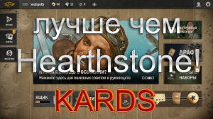 KARDS-WW2 Card Game, отличная бесплатная ККИ про вторую мировую