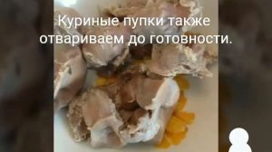 Салат из пупков и желудочков с соусом Мацони