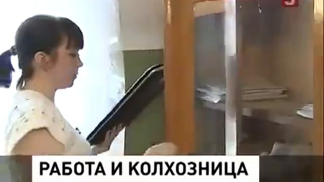 Девушка подняла колхоз!