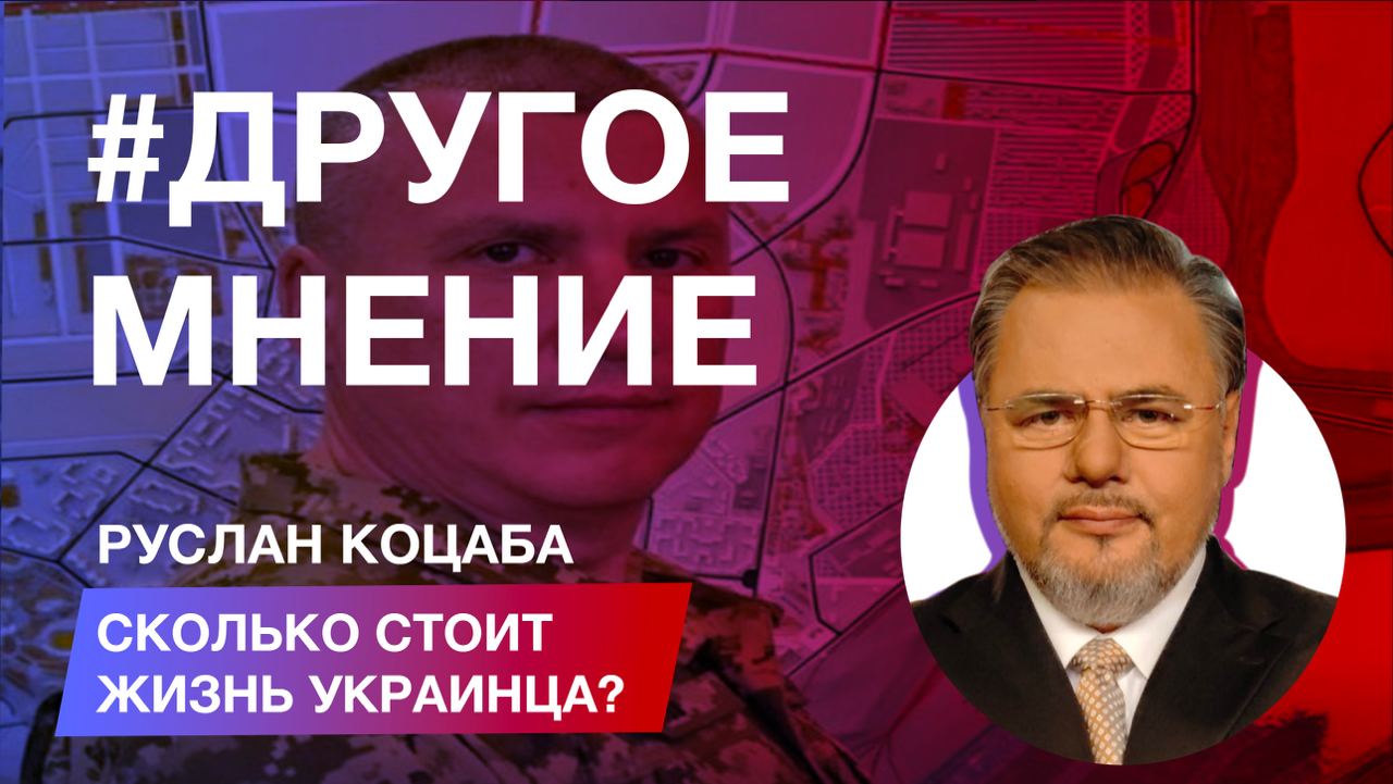 Сколько стоит жизнь украинца?