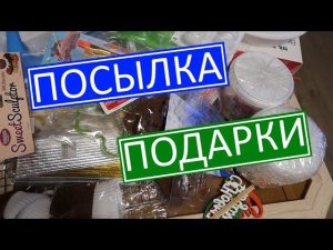 Посылка из La-Torta/ Подарки для подписчиков и друзей