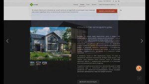 Многостраничный сайт на Wordpress на тему строительства
