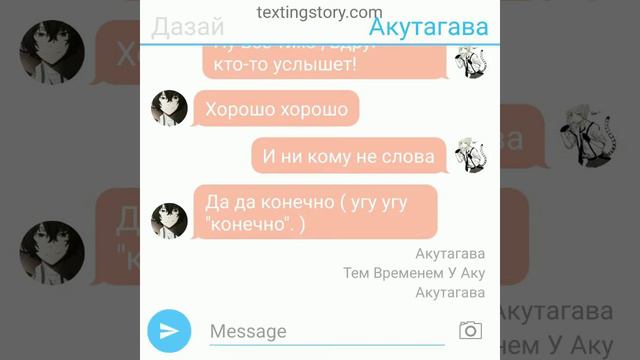 Жаркий день (2 часть) переписка Акутогавы и Ацуши (3 часть 5 лайков ❤️) смотреть онлайн