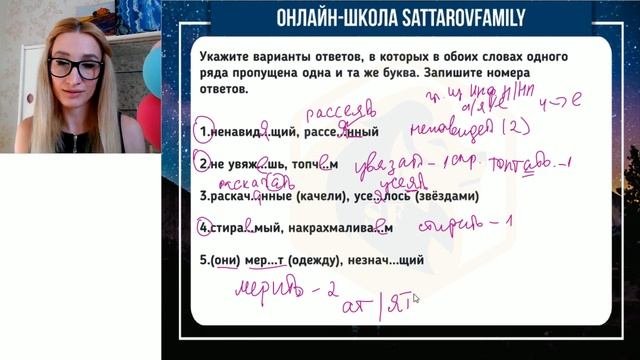 ПРАКТИКА ПО САМЫМ СЛОЖНЫМ ЗАДАНИЯМ ЕГЭ ПО РУССКОМУ ЯЗЫКУ смотреть онлайн
