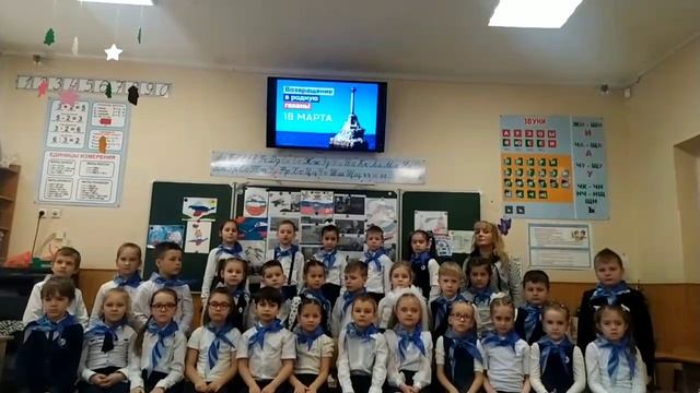 Орлята 1 Б класса поздравляют с Днем воссоединения Крыма и Севастополя с Россией! смотреть онлайн