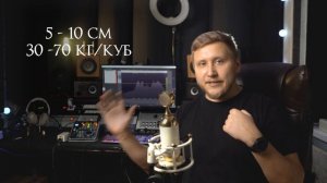 ДЕЛАЕМ АКУСТИКУ СТУДИИ ДЁШЕВО ИЛИ БЕСПЛАТНО! Акустическое оформление за копейки