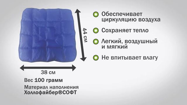 Теплосберегающая подушка "Тепло в дар" смотреть онлайн
