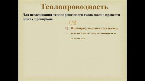 Внутренняя энергия Способы изменения внутренней энергии