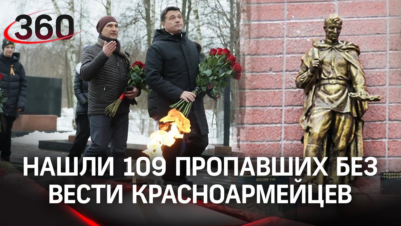 День неизвестного солдата: поисковики и юнармейцы возложили цветы в Лобне