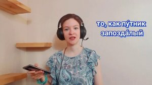 Russian pronunciation practice - learn Russian with Pushkin