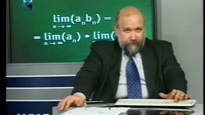 Математика. Урок 4.5. Дифференциальное  исчисление. Теоремы о пределах последовательностей