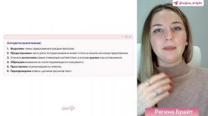 Как решать задание №11 на максимум? | Английский язык с Региной Брайт | ЕГЭ 2024 | SMITUP