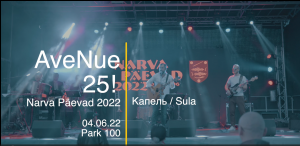 Капель. AveNue-25 Narva Park100 04.06.2022