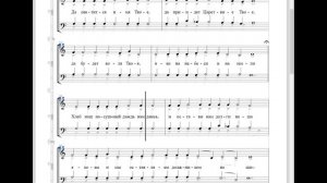 🎼 Отче наш. Кедров-отец (тенор)