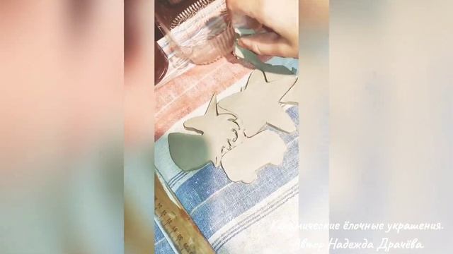Ёлочные игрушки из керамики. Моё дело.