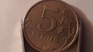 5 рублей 2009 года спмд цена 119 рублей