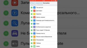 Как вывести кнопку Запись экрана без приложений на Айфон