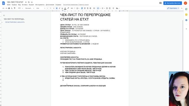 Проверенный заработок в интернете 2021. Продажа статей на Etxt. Как заработать в интернете? Часть 6
