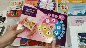 Распаковка набора игр "Тот, кто играет меня"