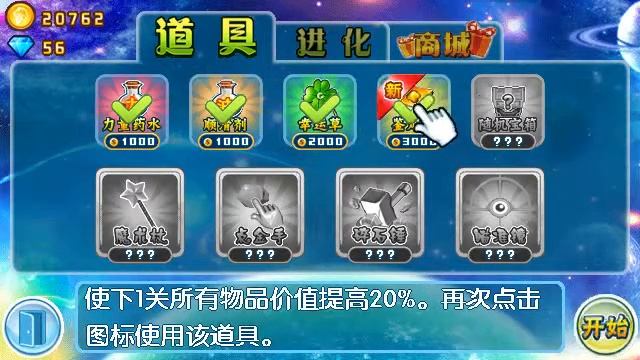 Gold Miner 3 - Space [JAVA touch] смотреть онлайн