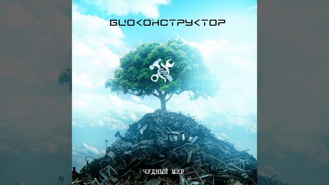 Inhabited Island (Wonderful World) смотреть онлайн