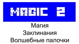 Magic ч.2 плагин настройка в Minecraft Plugin Tutorial Overview