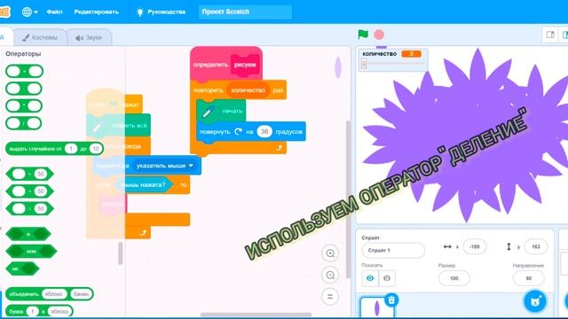 Scratch Используем новые блоки. режим "перо". Создаем радужные звёздочки.#scratch смотреть онлайн