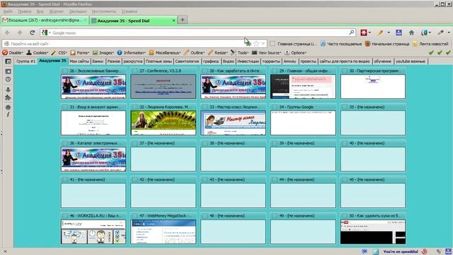 Как добавить ярлык speed dial в панель инструментов смотреть онлайн