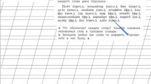 Страница 91 Упражнение 139 «Гласные звуки» - Русский язык 2 класс (Канакина, Горецкий) Часть 1