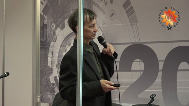 Конференция «Сварочные технологии и автоматизация сварочных процессов»