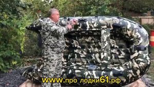 лодка ИНЗЕР, 320 камуфляж, размер 3.20