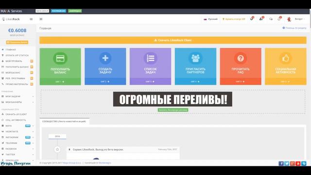 🔴 2000 подписчиков в группу ОК за 100 рублей ✅