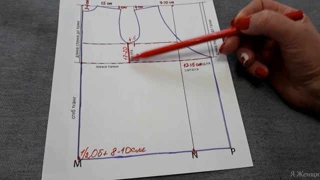 Выкройка халатика с запахом. Как сделать выкройку халатика смотреть онлайн