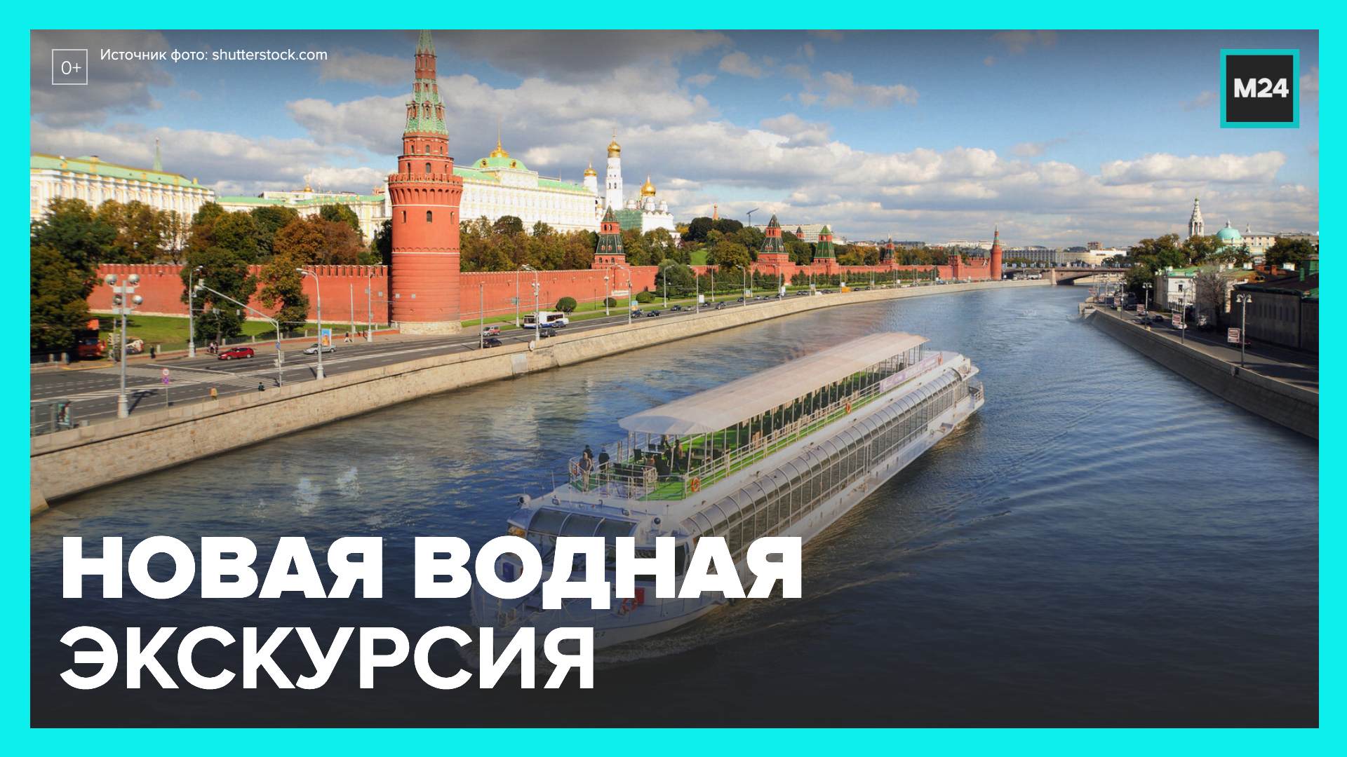 День москвы реки 19 июля. Интересные факты о Москве реке. День Москвы реки 19 июля картинки.