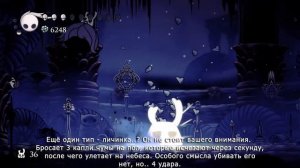 Как пройти Вечные муки в Hollow knight