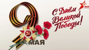 AW⭐PvE⭐♫⭐С Днем Великой Победы!!!