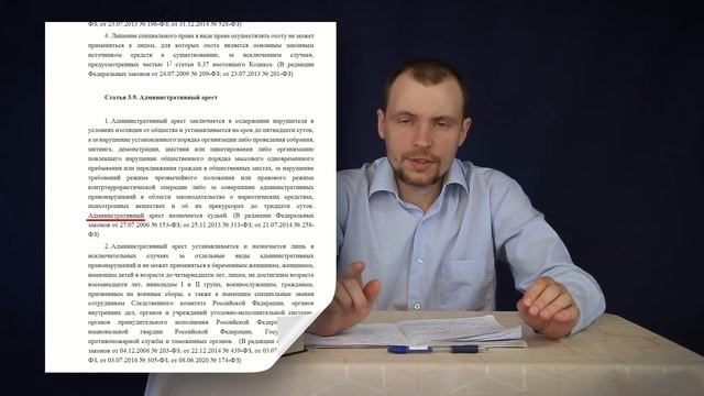 Чем арест отличается от задержания? КоАП