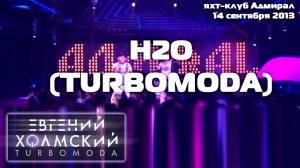 Евгений Холмский на Disco 90х! Яхт-Клуб Адмирал (14.09.2013)