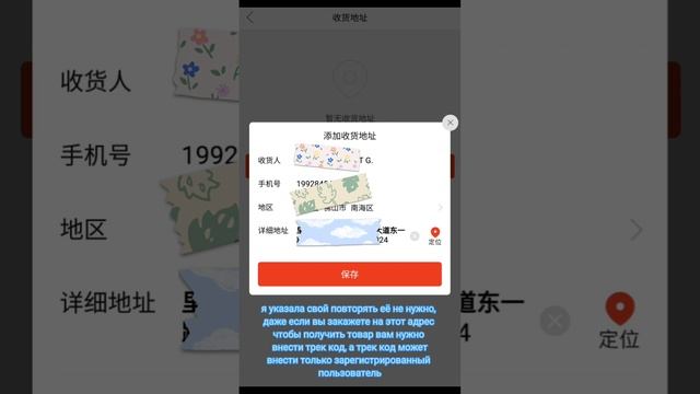 Куда писать АДРЕС КАРГО в Пиндуодуо