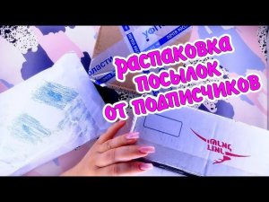 распаковка посылокмного канцелярии❤️️back to school❤️️бумажные сюрпризы❤️️Paper diy