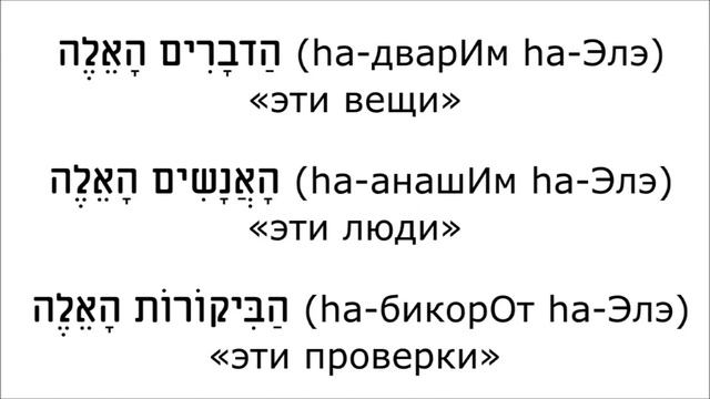 Урок № 67.  Указательные местоимения "это, эта, эти, такой, такая, такие"