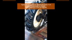 Турецкие #шины 9.5-24 и индийские #шины 7-14 на #Yanmar AF230, #отзыв с сайта #MinyTraktor.ru