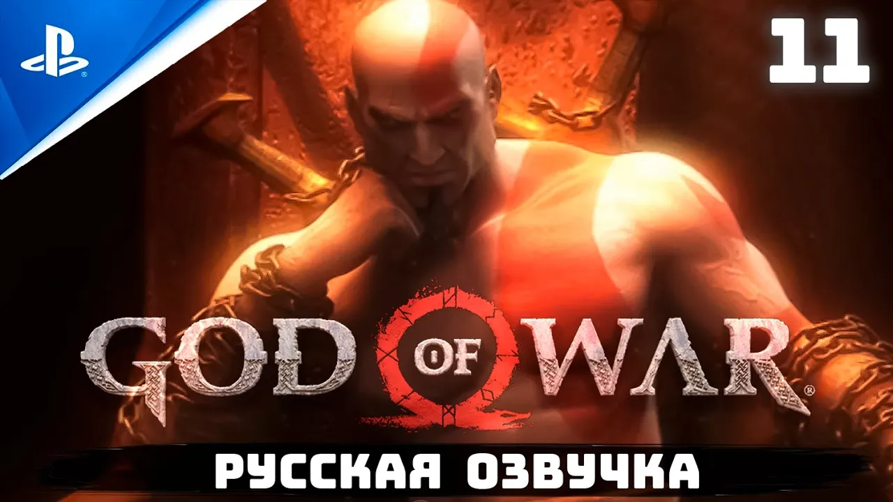 «ПРИЗРАК СПАРТЫ» GOD OF WAR I ✪ РУССКАЯ ОЗВУЧКА ? Прохождение Без Комментариев — [ФИНАЛ]