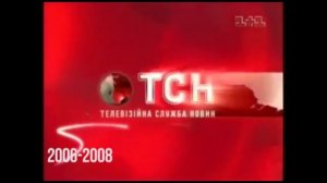 История заставок ТСН (1+1) 1998 - 2018